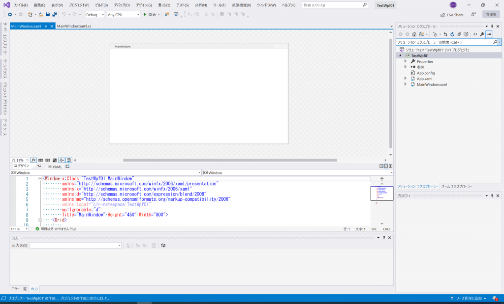 Visual Studio の編集画面