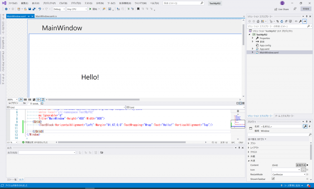 Visual Studio TextBlockのテキストをHelloに変更