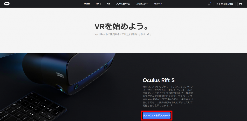 Oculusアプリのダウンロード