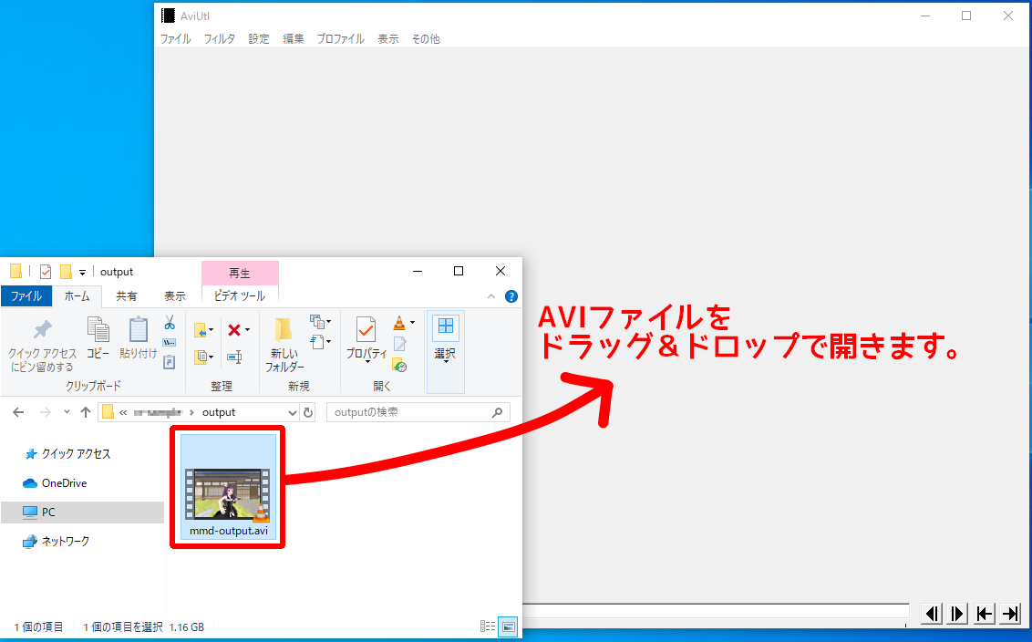 Mmdで出力したaviファイルをmp4に変換する方法 ちりつもぶろぐ