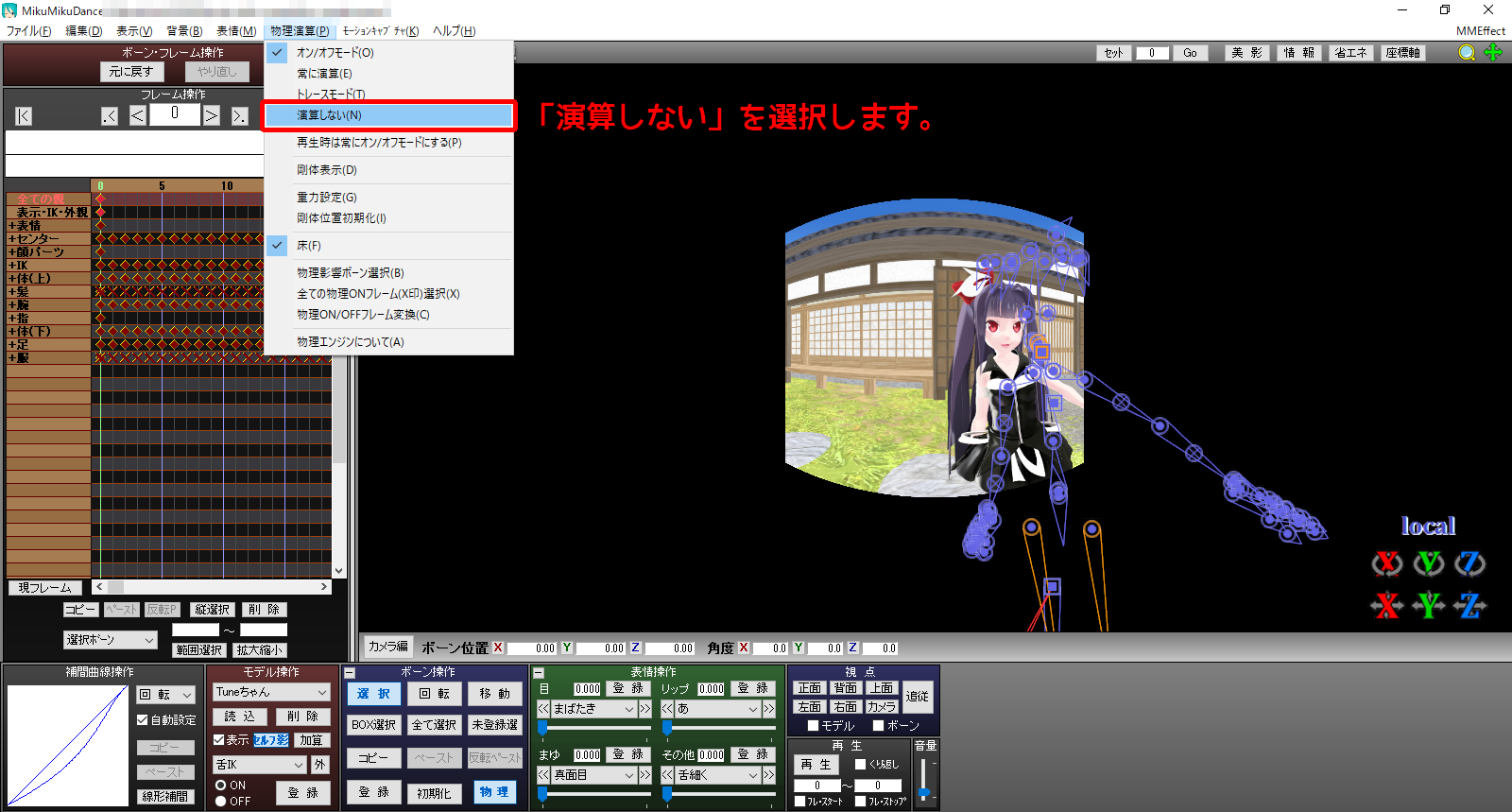 Mmd Equirectangularxを使用してvr動画作成したとき各画角でずれが出ないようにする方法 ちりつもぶろぐ