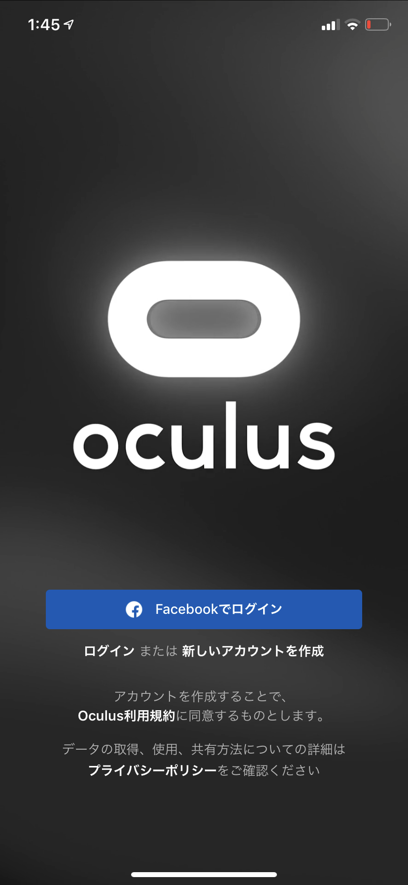 Oculus Quest スマホのoculusアプリとのペアリング方法 ちりつもぶろぐ