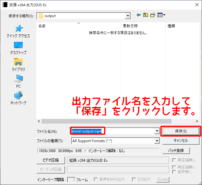 Mmdで出力したaviファイルをmp4に変換する方法 ちりつもぶろぐ