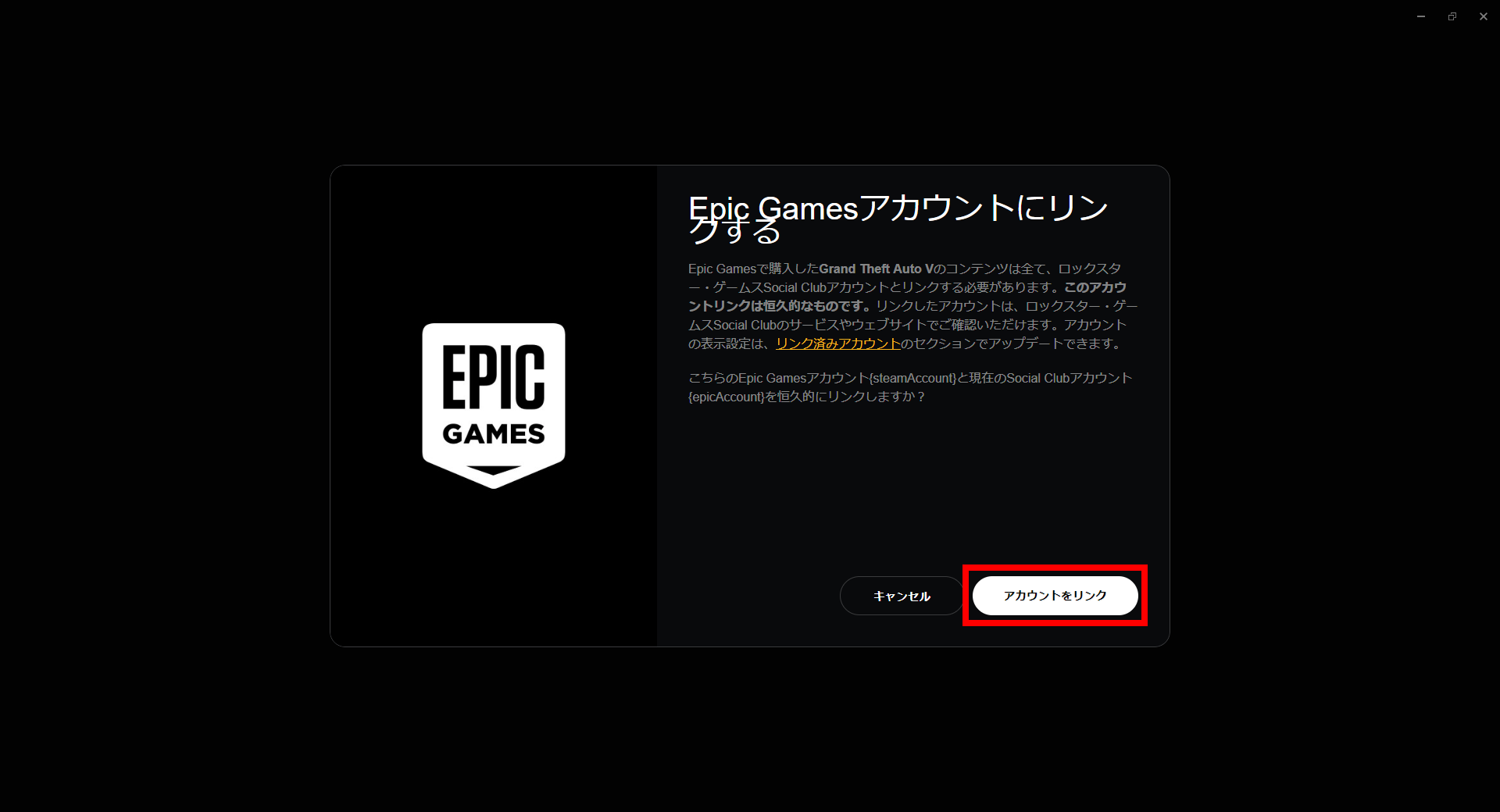 Epic Games でgta5 無料配布中 インストール方法からプレイ開始までを紹介 ちりつもぶろぐ