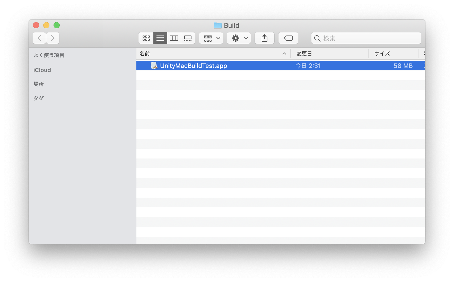 Unity Mac Os X Standalone アプリケーションの Streamingassetsフォルダの場所 ちりつもぶろぐ