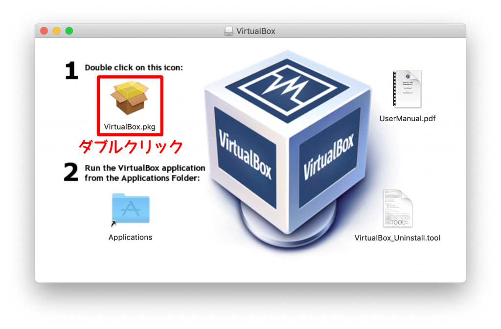 VirtualBox DMGファイル起動画面