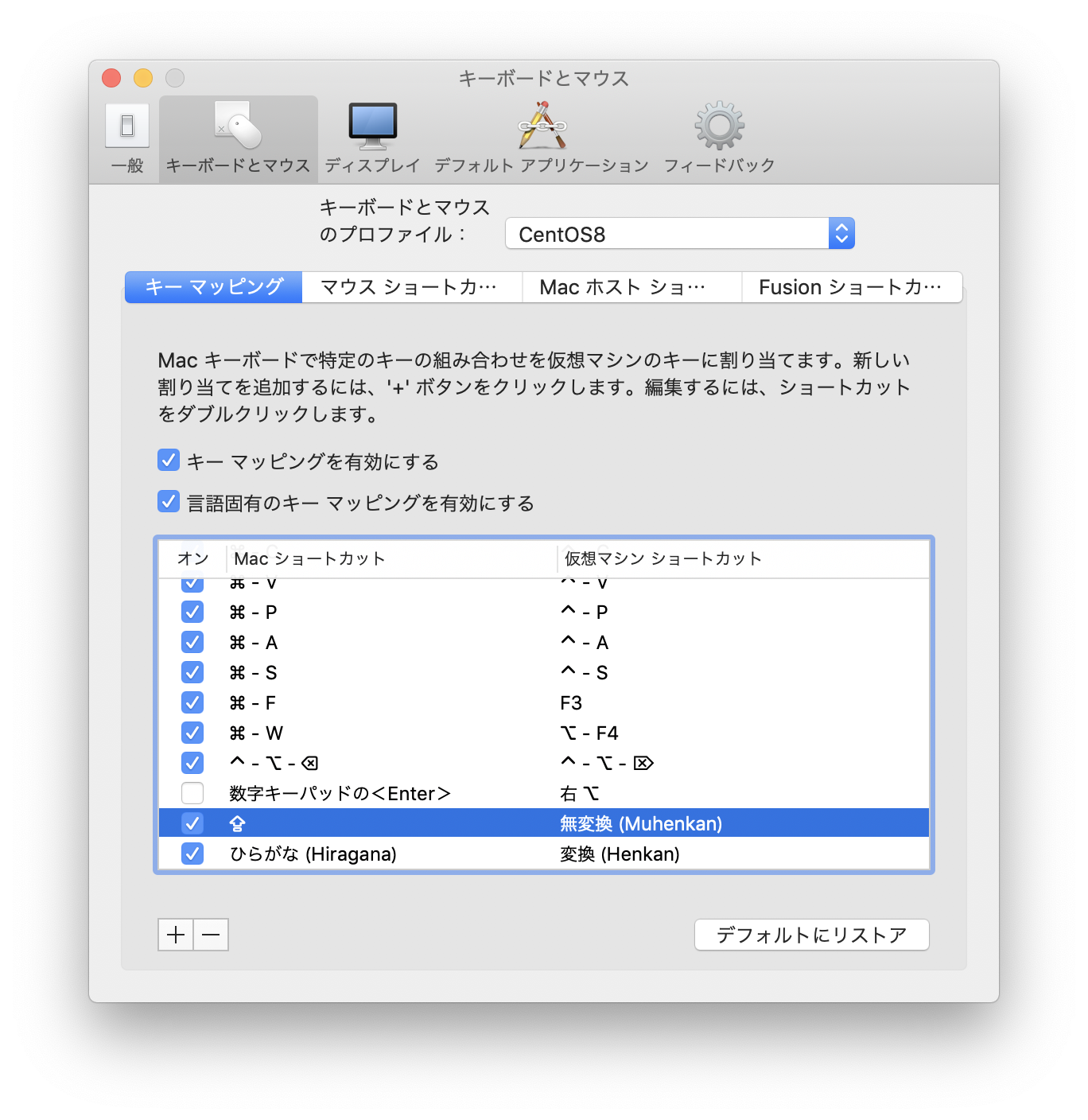 Vmware Fusion Centos 8 英数 かな キーで入力切り替えする方法 ちりつもぶろぐ