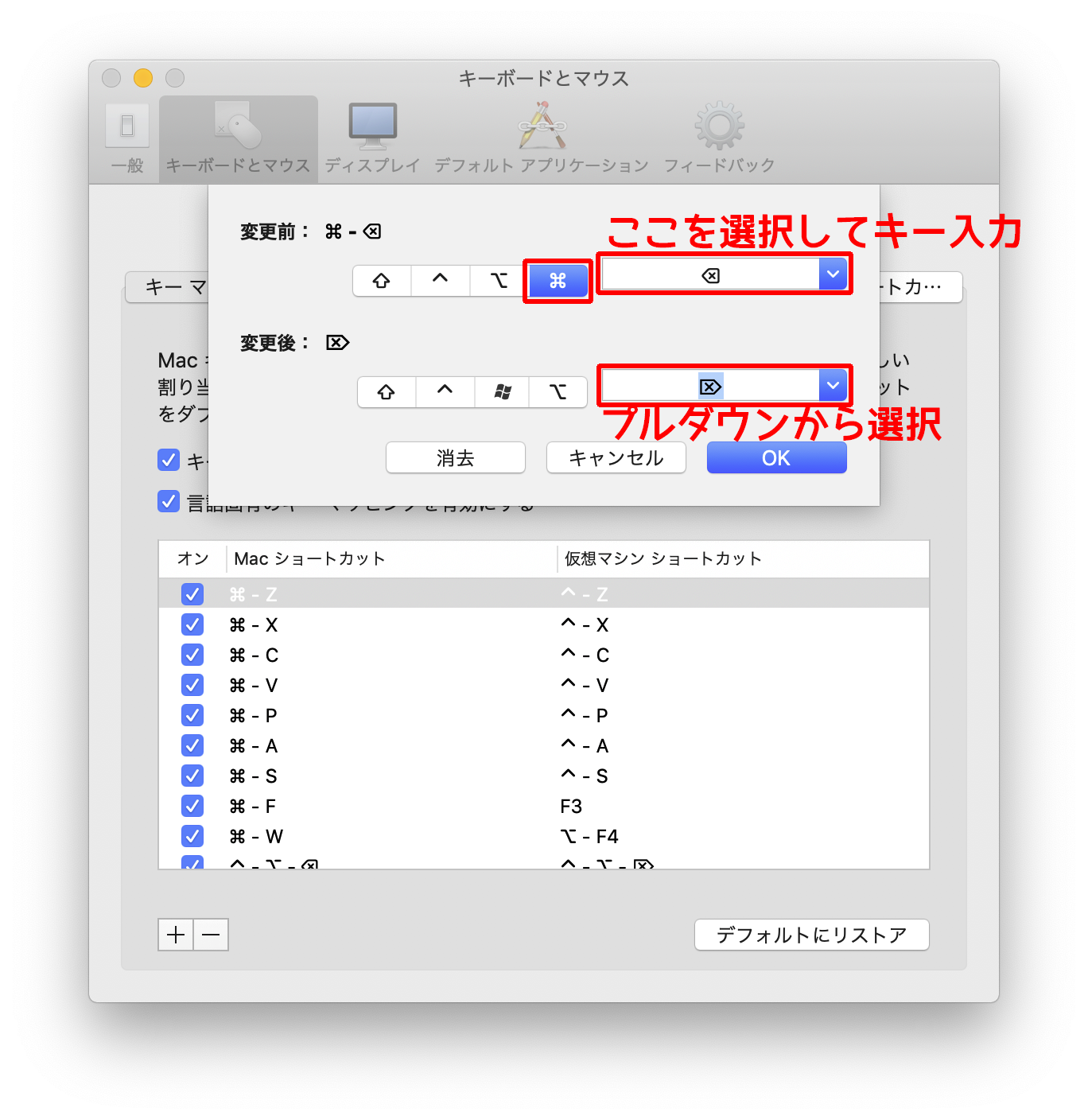 Vmware Fusion Centos 8 キーボード入力でファイル削除をする設定方法 ちりつもぶろぐ