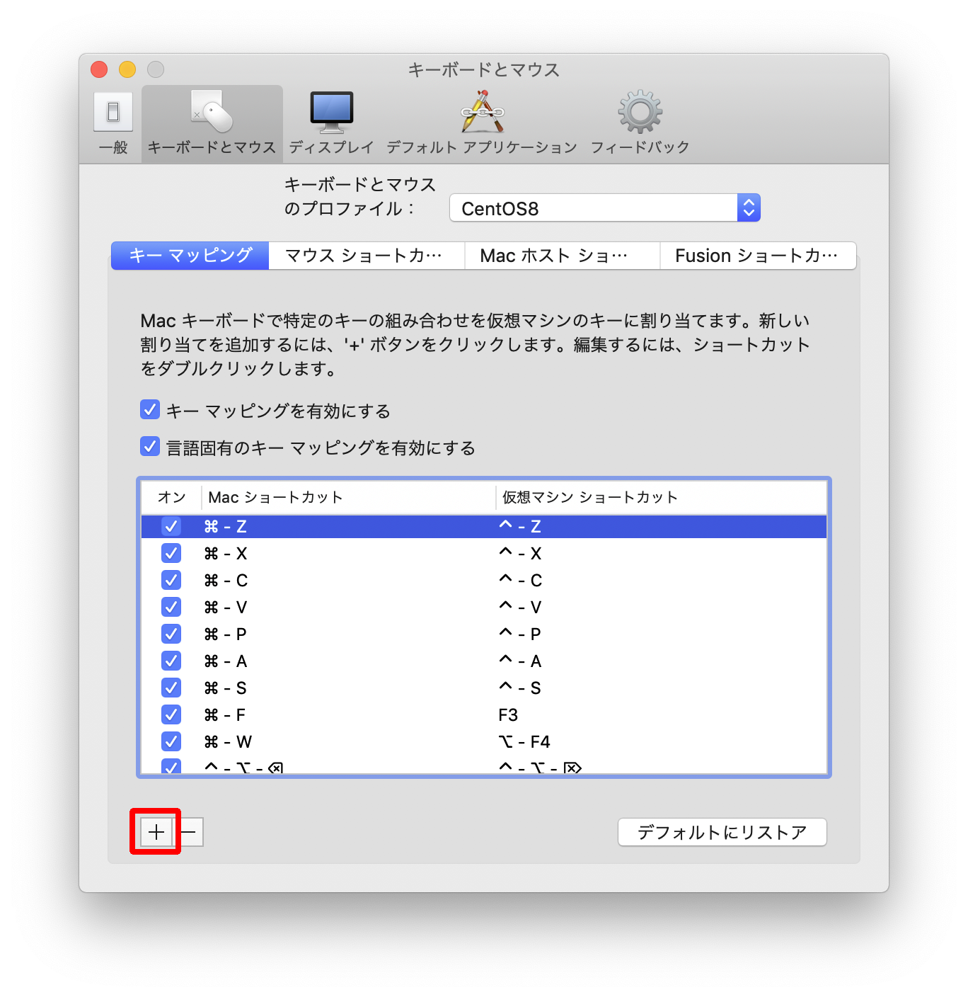 Vmware Fusion Centos 8 英数 かな キーで入力切り替えする方法 ちりつもぶろぐ