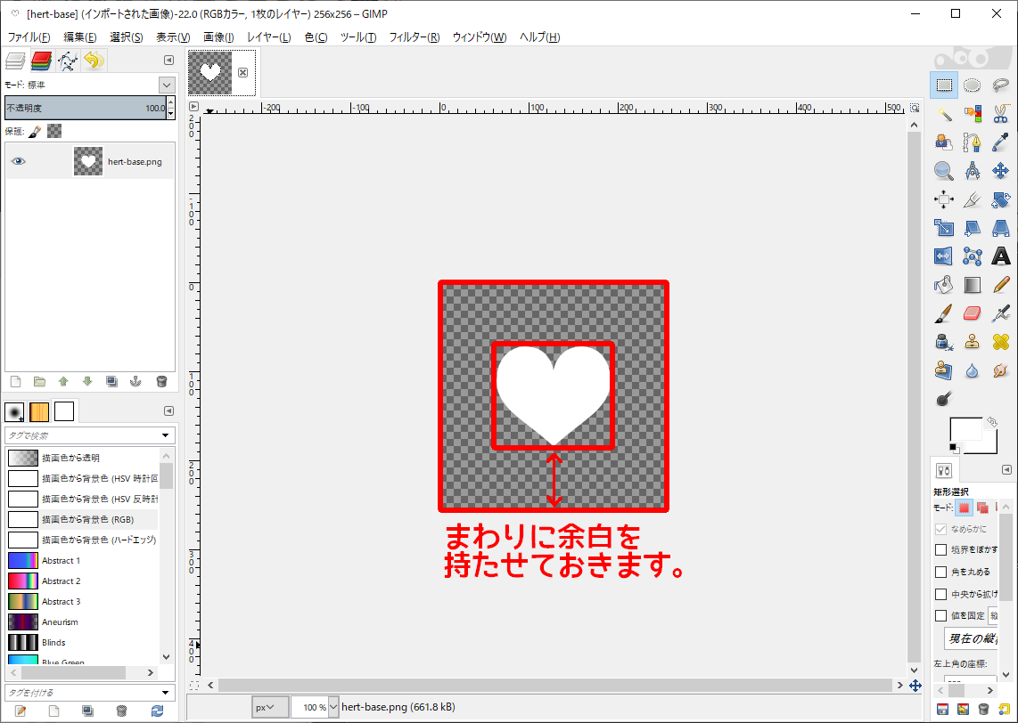 Gimp 図形を発光させる方法 ちりつもぶろぐ