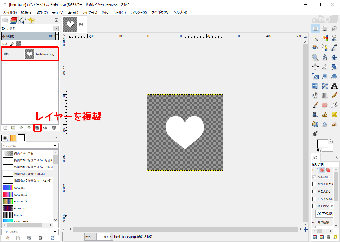 Gimp 図形を発光させる方法 ちりつもぶろぐ