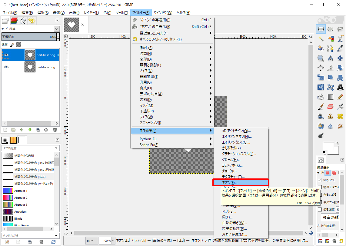 Gimp 図形を発光させる方法 ちりつもぶろぐ