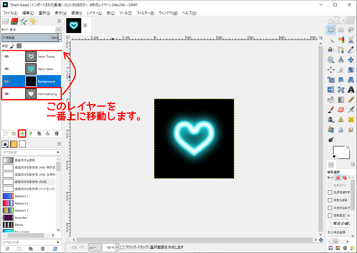 Gimp 図形を発光させる方法 ちりつもぶろぐ