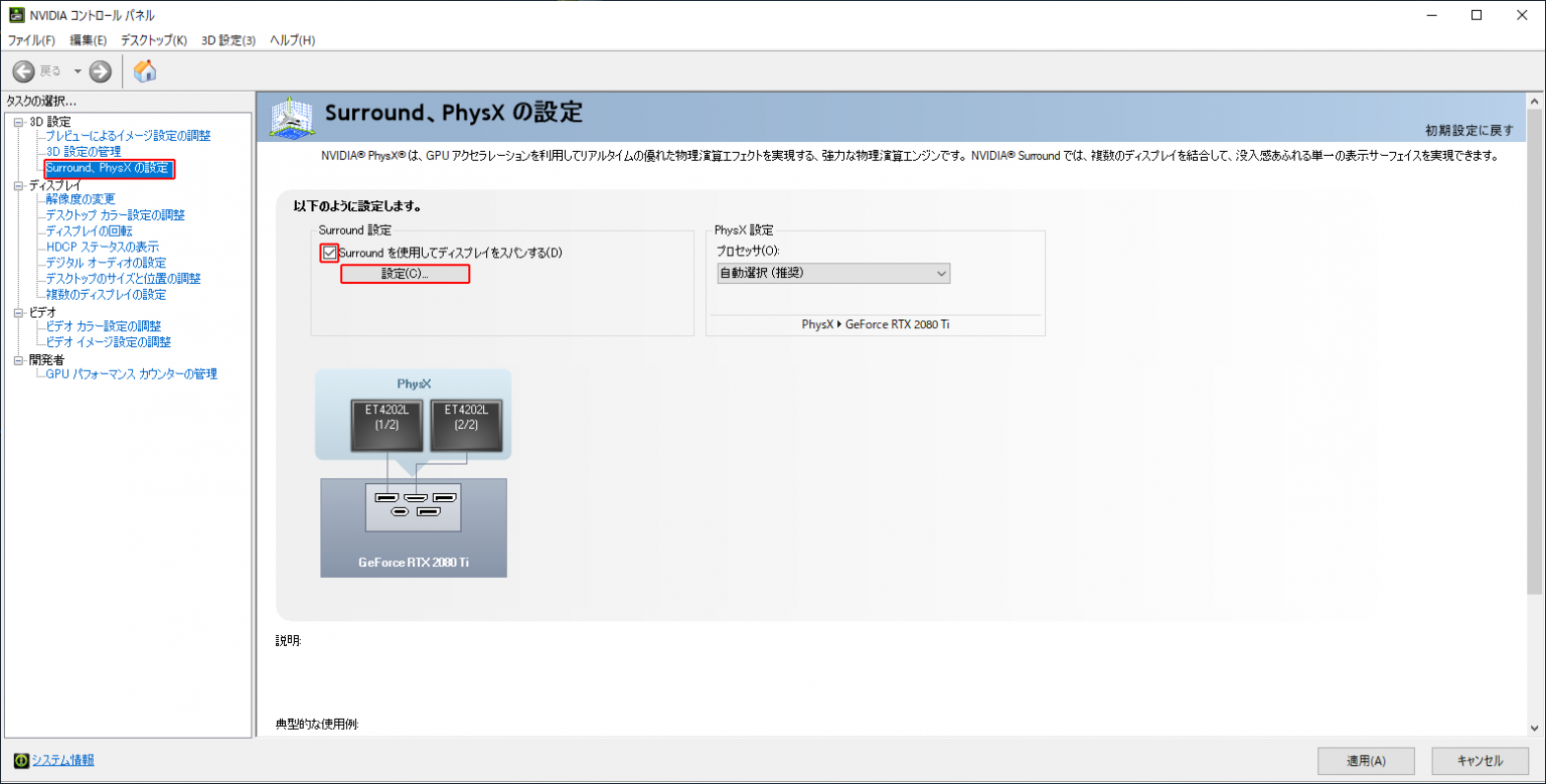 Nvidia surround ошибка подключения дисплея