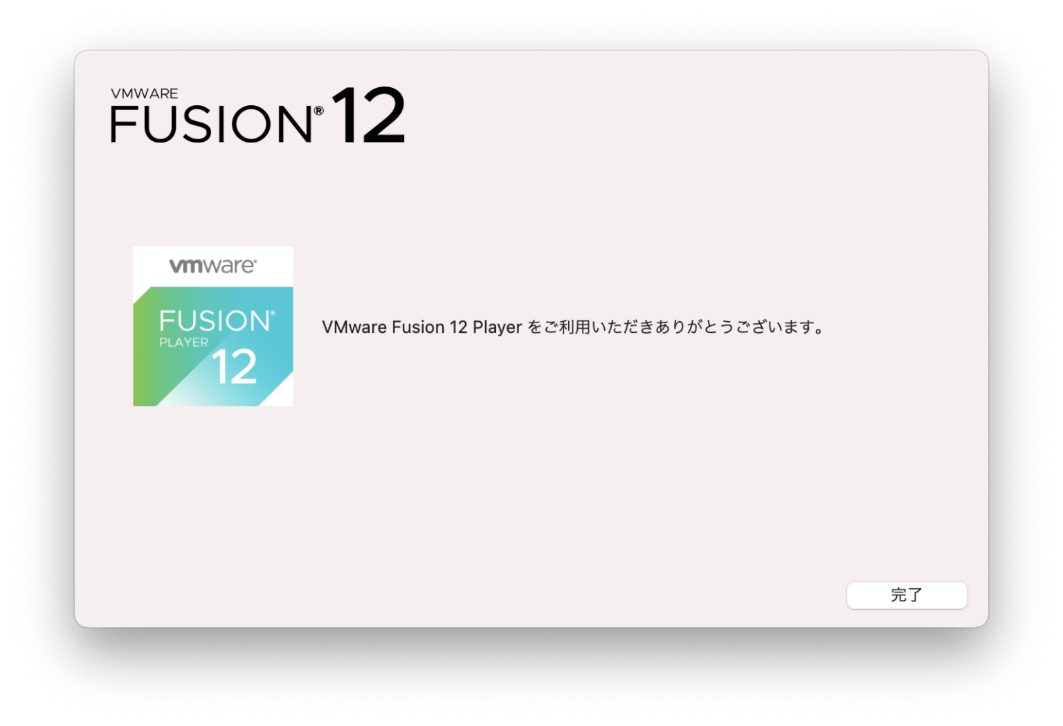 vmware fusion player 12 mac
