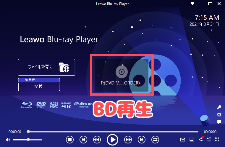 Leawo Blu-ray Player 再生ディスクの選択
